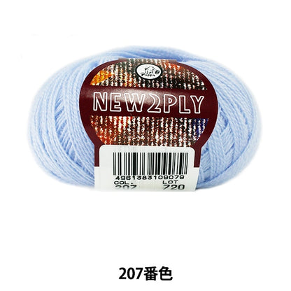 秋冬紗線 “新2ply 207顏色” Puppy