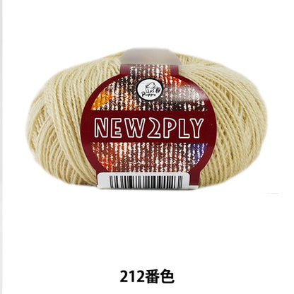 秋冬紗線 “新2Ply 212顏色” Puppy