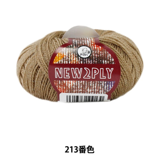 秋冬紗線 “新2Ply 213顏色” Puppy