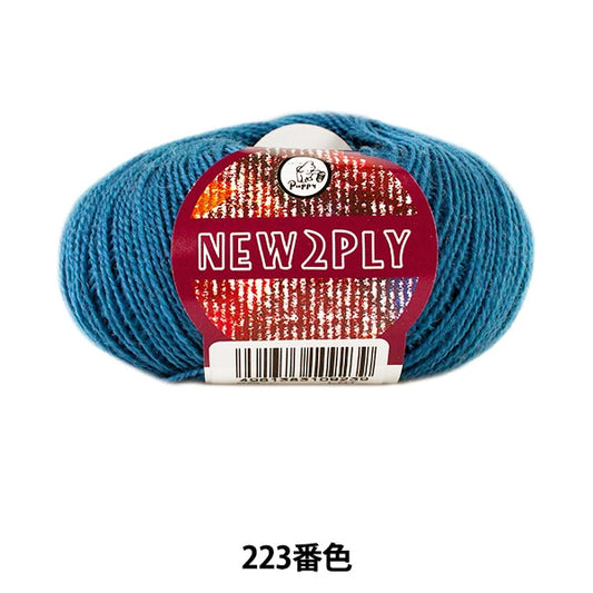 Fall and winterYarn "NEW 2PLY (New Tsu Pry) 223 color" Puppy