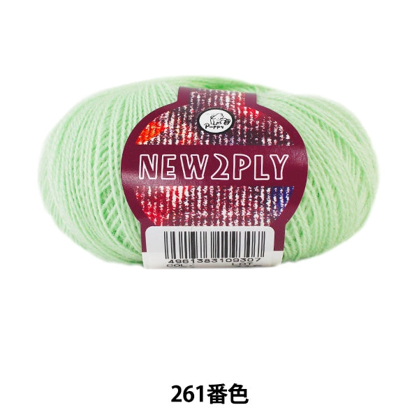 秋冬紗線 “新2Ply 261顏色” Puppy