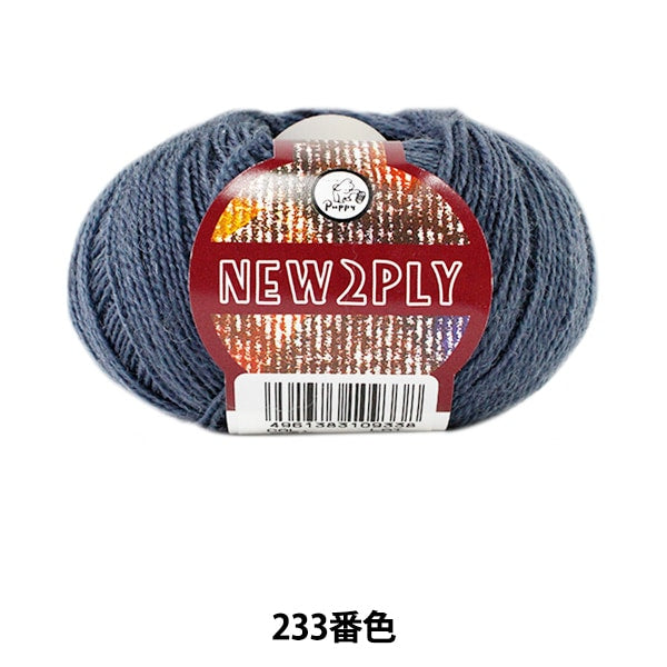 秋冬紗線 “新2Ply（新的Ply）233顏色” Puppy