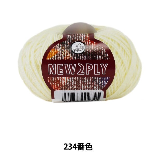 秋冬毛糸 『NEW 2PLY (ニューツープライ) 234 (アイボリ) 番色』 Puppy パピー