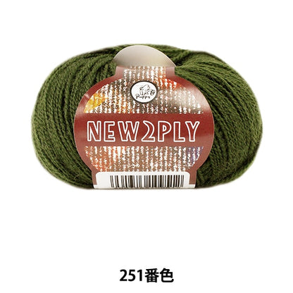 Fall and winterYarn "NEW 2PLY (New Tsu Pry) 251 color" Puppy