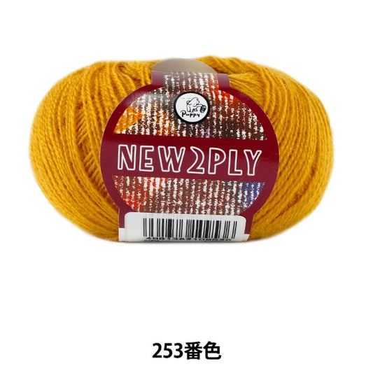 Fall and winterYarn "NEW 2PLY (New Ply) 253 color" Puppy