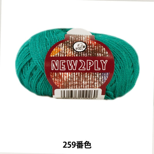 Fall and winterYarn "NEW 2PLY (New Tsu Pry) 259 Color" Puppy