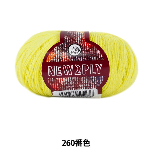 秋天和冬季羊毛“新2Ply（新打字）260”小狗