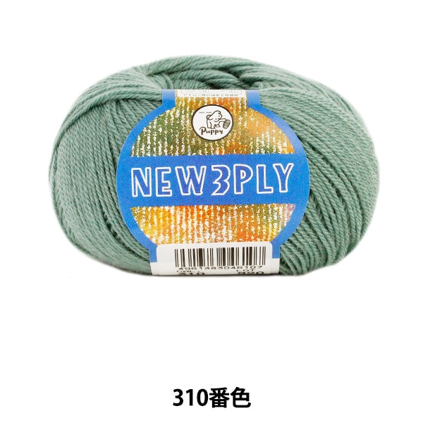 秋冬紗線 “新3ply（新海蠅）310顏色” Puppy