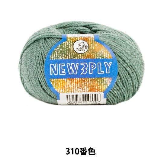 Herbst / WinterhaarGarn "NEU 3PLY (neue Seafly) 310. Farbe" Puppy