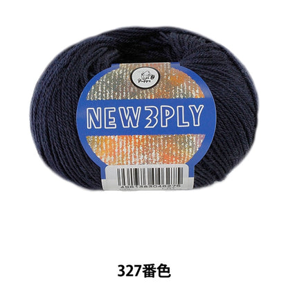 Fall and winterYarn "NEW 3PLY 327 (dark blue) parlor" Puppy