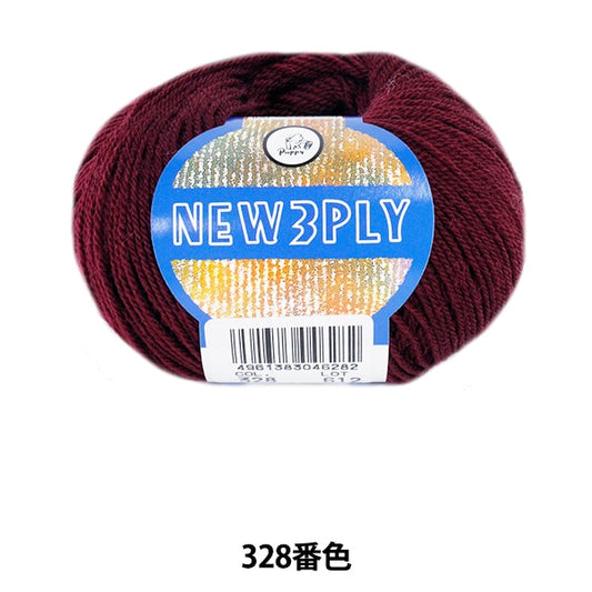 Autumn / Winter Wool "New 3Ply (New Three Rip) 328 Color" Puppy Puppy