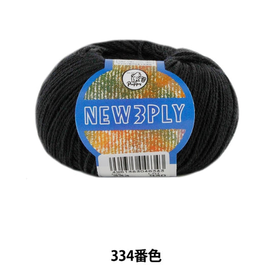 Otoño / Winter Wool "New 3ply 334 (Black) Ban" Puppy Puppy Puppy