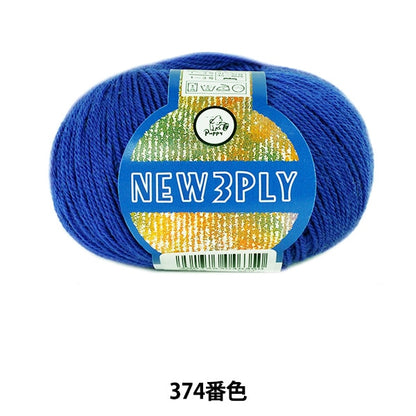 Fall and winterYarn "NEW 3PLY 374th color" Puppy