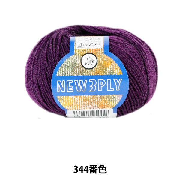 Fall and winterYarn "NEW 3PLY 344th color" Puppy