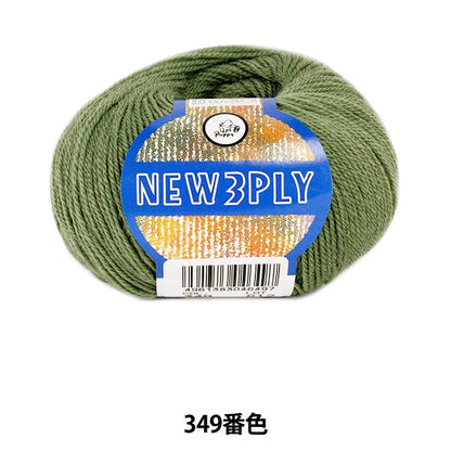 Fall and winterYarn "NEW 3PLY 349th color" Puppy