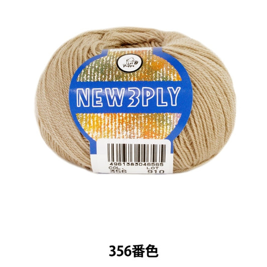 秋 /冬羊毛“新3ply（New Seafly）356颜色”小狗