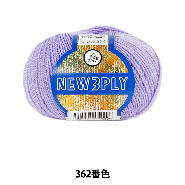 Fall and winterYarn "NEW 3PLY 362 Color" Puppy