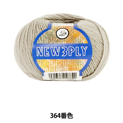 Herbst / WinterhaarGarn "NEU 3PLY 364. Farbe" Puppy