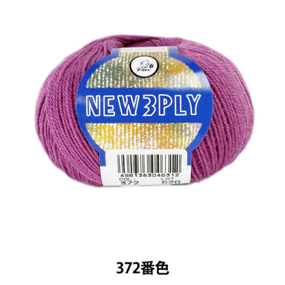 Herbst / WinterhaarGarn "NEU 3PLY (neue Seafly) 372 Farbe" Puppy