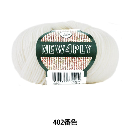 秋 /冬羊毛“新4ply（新伪装）402（白色）吟游诗人”小狗