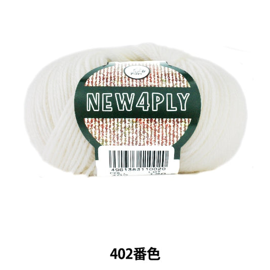 Otoño / Winter Wool "Nuevo 4ply (nuevo Próteo) 402 (Off White) Bardo" Puppy Puppy Puppy