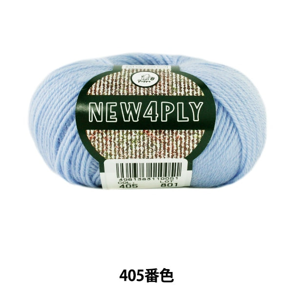 Fall and winterYarn "NEW 4PLY (New Former) 405 color" Puppy