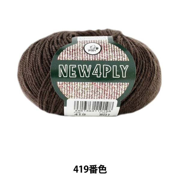 Lana autunnale / inverno "New 4ply (New Forog) 419 (Koge Tea) Ban" cucciolo di cucciolo