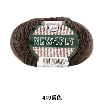 가을과 겨울털실 "New 4Ply (New Forog) 419 (Koei Tea) 바드 컬러" Puppy