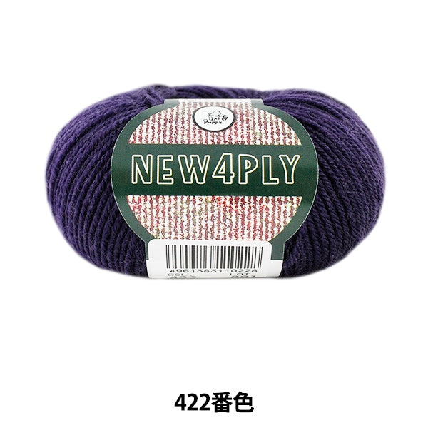 秋冬紗線 “新的4Ply（New Forog）422（深紫色）數字” Puppy