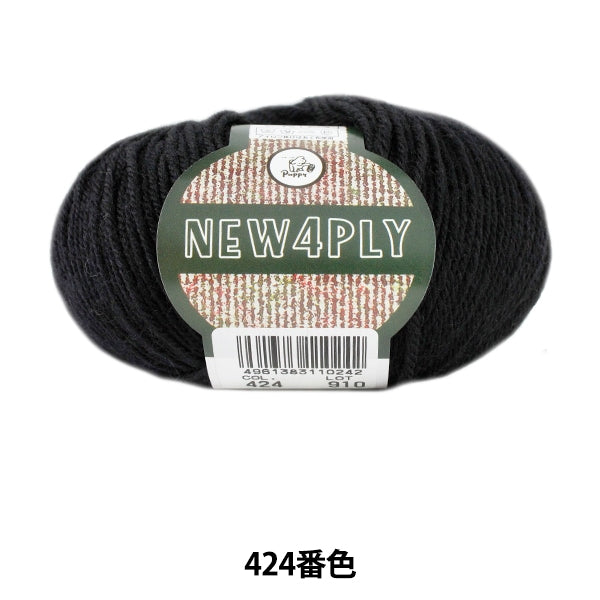 Lana autunnale / inverno "Nuovo cucciolo 4ply (nuovo forog) 424 (nero)