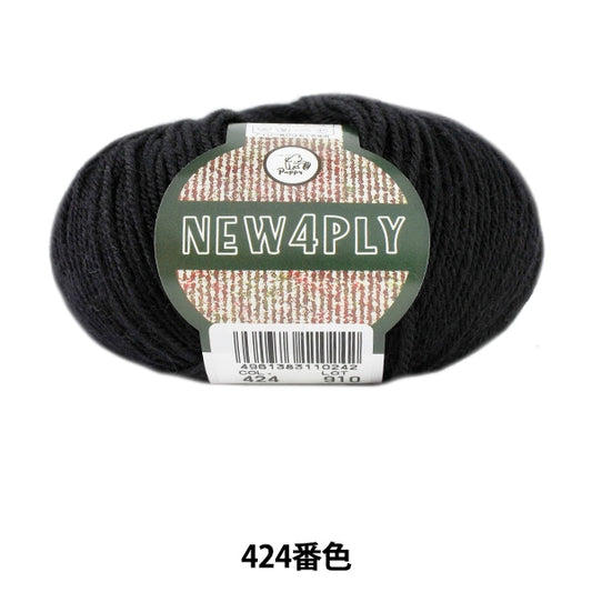 秋冬毛糸 『NEW 4PLY (ニューフォープライ) 424 (黒) 番色』 Puppy パピー