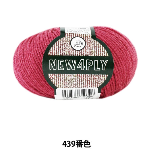 Fall and winterYarn "NEW 4PLY 439th color" Puppy