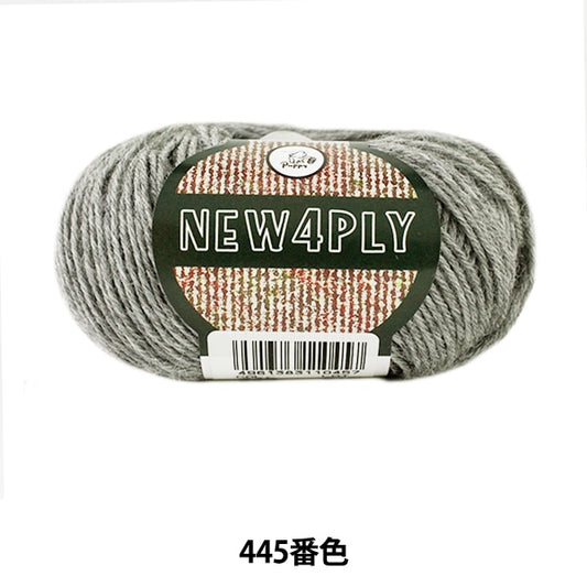 秋冬紗線 “新的4Ply（New Forog）445顏色” Puppy