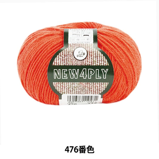 Otoño / Winter Wool "New 4Ply (New Fredog) 476" Puppy Puppy