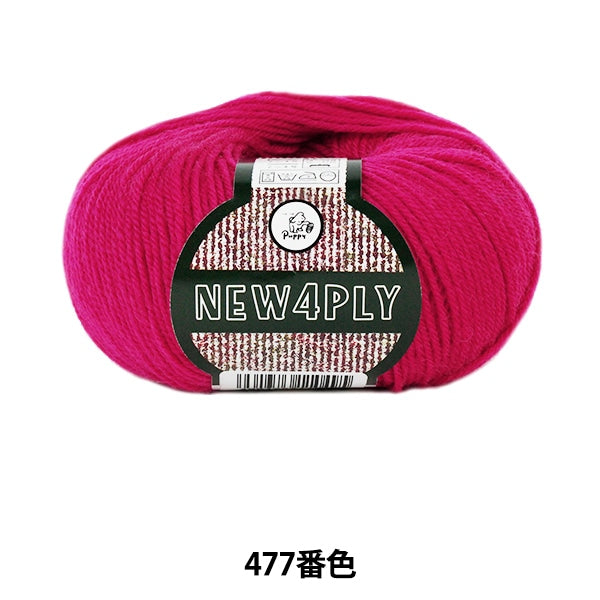 秋冬毛糸 『NEW 4PLY (ニューフォープライ) 477番色』 Puppy パピー