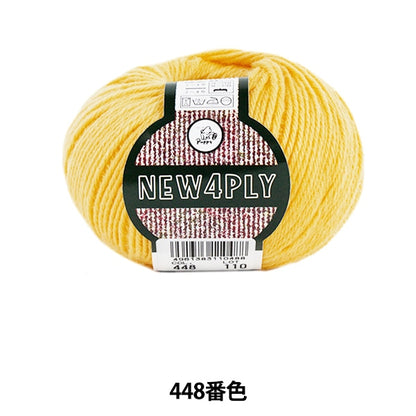 صوف الخريف/الشتاء "NEW 4PLY Color 448" جرو