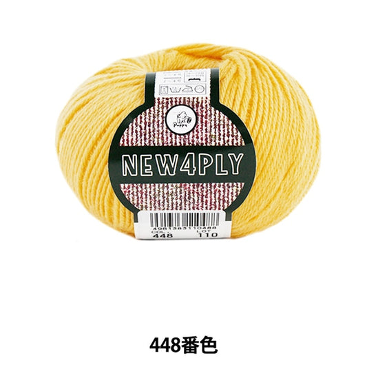 秋冬毛糸 『NEW 4PLY (ニューフォープライ) 448番色』 Puppy パピー