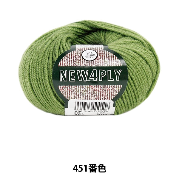 秋冬毛糸 『NEW 4PLY (ニューフォープライ) 451番色』 Puppy パピー