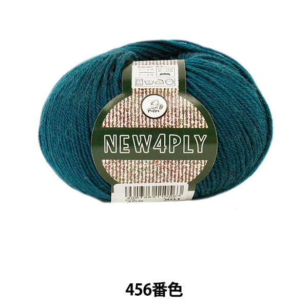 秋冬紗線 “新的4Ply（New Forog）456顏色” Puppy