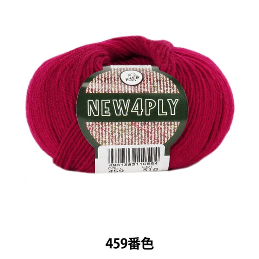 秋冬紗線 “新的4Ply（新Forog）459顏色” Puppy