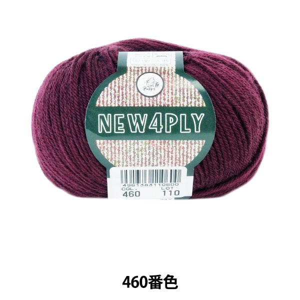 秋冬毛糸 『NEW 4PLY (ニューフォープライ) 460番色』 Puppy パピー