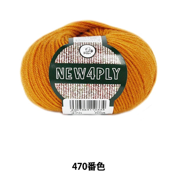 秋冬紗線 “新的4Ply（New Forog）470顏色” Puppy