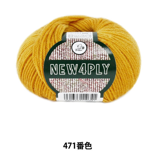 秋天和冬季羊毛“新4ply（新伪装）471颜色”小狗