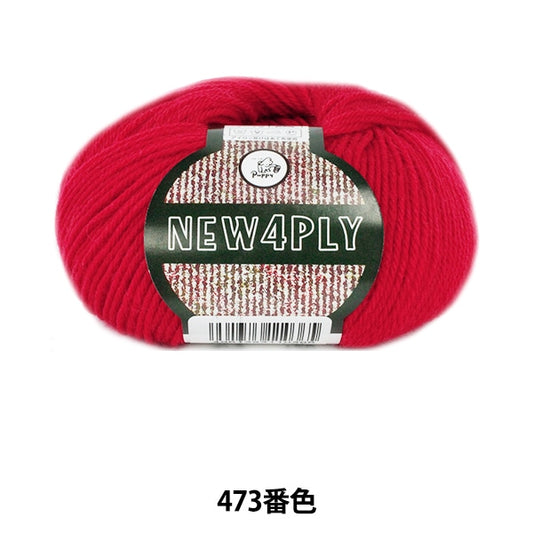 秋天和冬季羊毛“新4ply（新伪装）473颜色”小狗