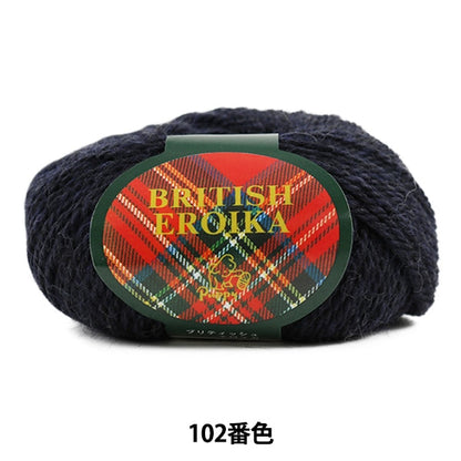 Yarn "BRITISH EROIKA (British Eloika) 102 (Dark blue) Bard" Puppy