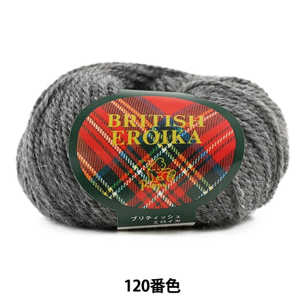 Yarn "BRITISH EROIKA (British Eloika) 120th color" Puppy