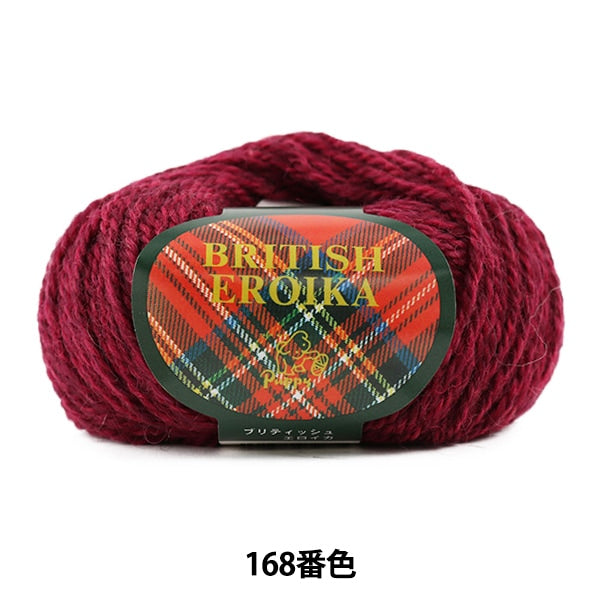 Wool "British Eroika (British Eloika) 168th" cucciolo