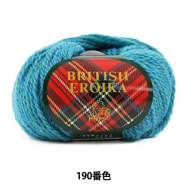 Wool "British Eroika (British Eloika) 190th Color" cucciolo