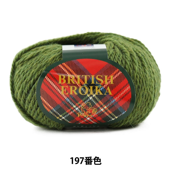 Wool "British Eroika (British Eloika) 197" cucciolo