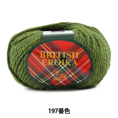 Yarn "BRITISH EROIKA (British Eloika) 197th color" Puppy